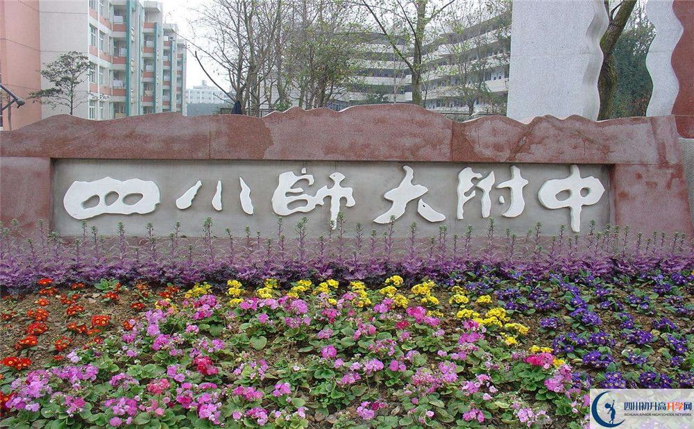 四川師范大學附屬中學2020屆高三數(shù)學測試題在哪看？