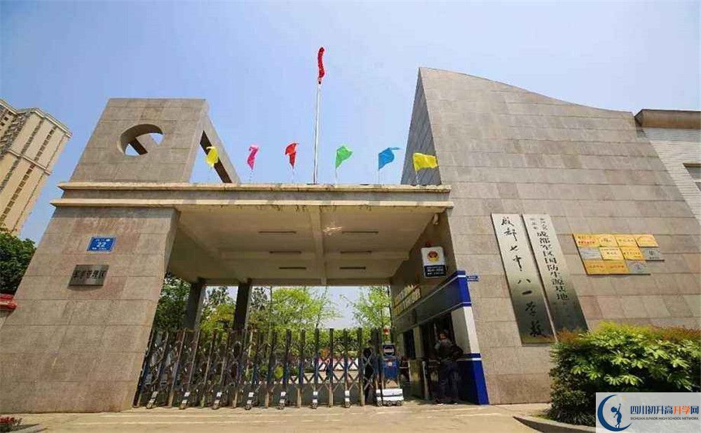 成都七中八一學(xué)校2020屆高三數(shù)學(xué)測試題在哪看？