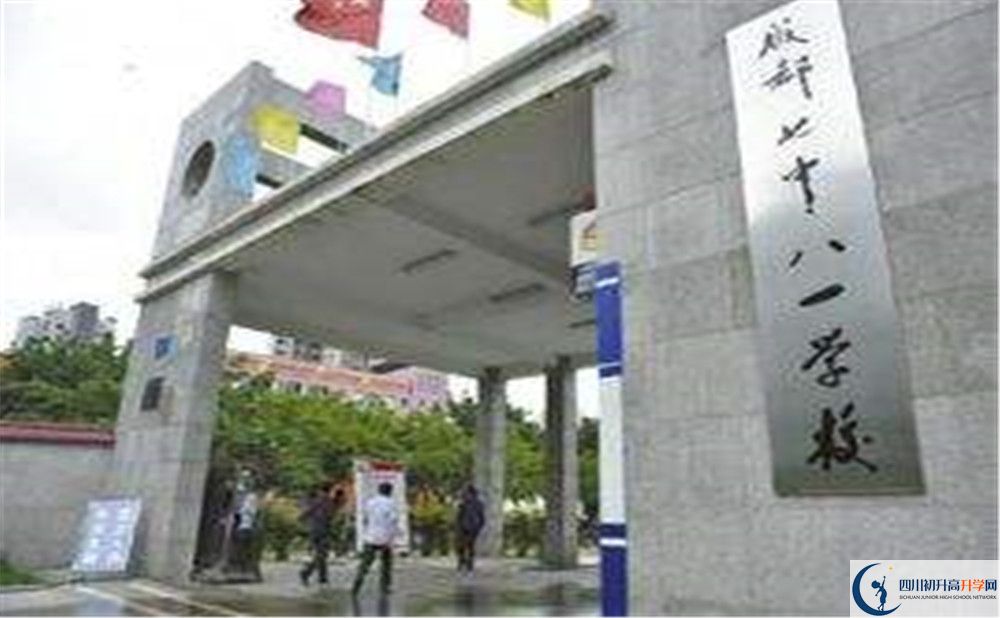 成都七中八一學(xué)校的國際班怎么樣？