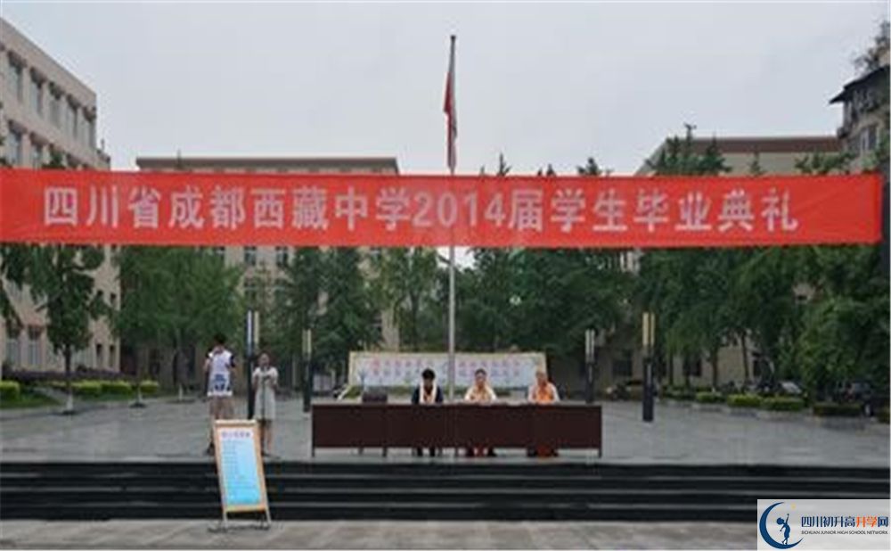 2020年成都西藏中學(xué)軍訓(xùn)時(shí)間安排在哪看？