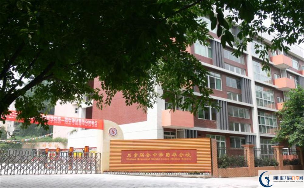 石室聯(lián)合中學(xué)蜀華分校軍訓(xùn)多久？