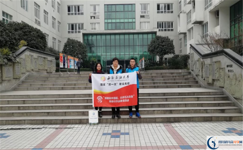 成都鐵路中學2020年中考錄取分數(shù)線是多少？