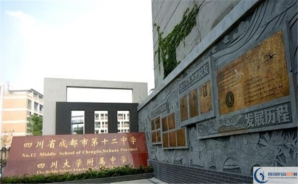 成都十二中（四川大學(xué)附屬中學(xué)）2020中考錄取分?jǐn)?shù)線多少？