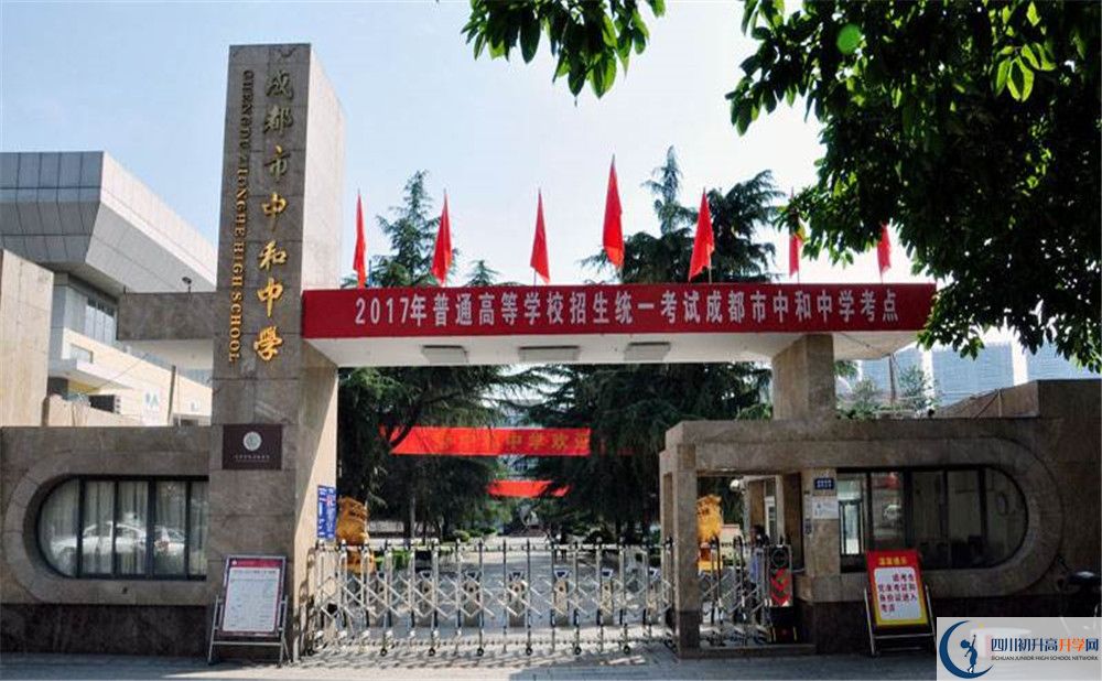 中和中學(xué)2020年中考錄取分?jǐn)?shù)是多少？