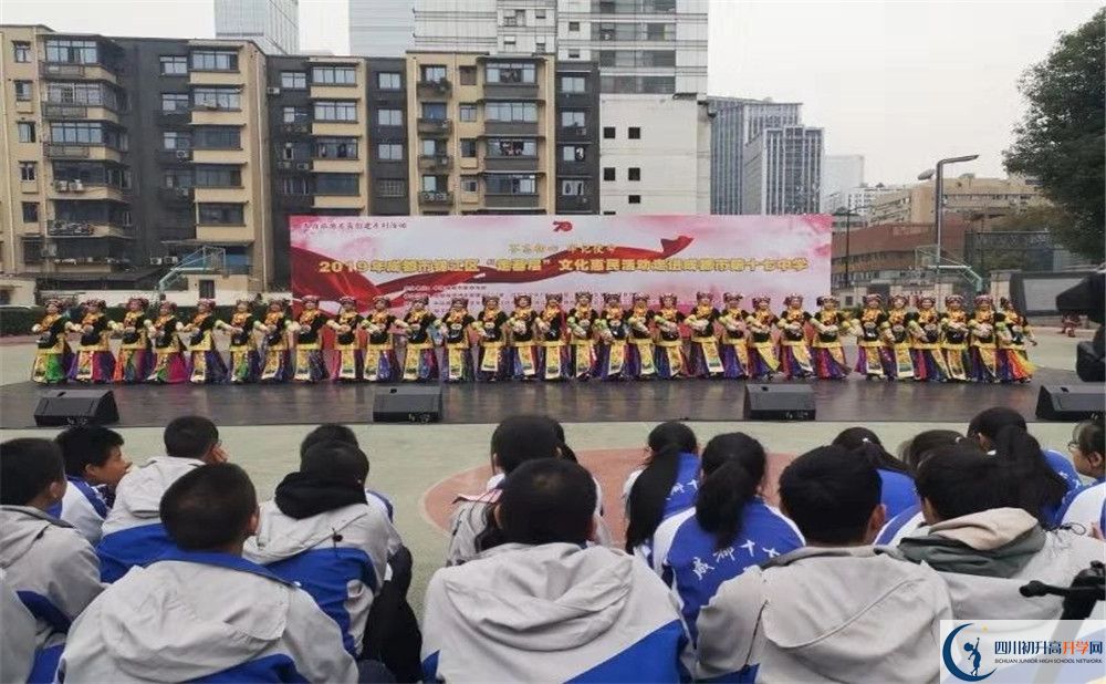 關(guān)于成都市第十七中學2020年招生計劃（含統(tǒng)招、調(diào)招等）