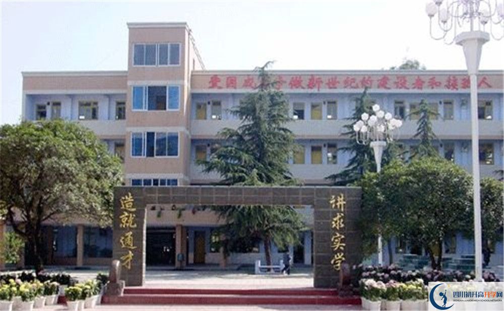 關(guān)于新都二中2020年招生計(jì)劃（含統(tǒng)招、調(diào)招、指標(biāo)到校生）