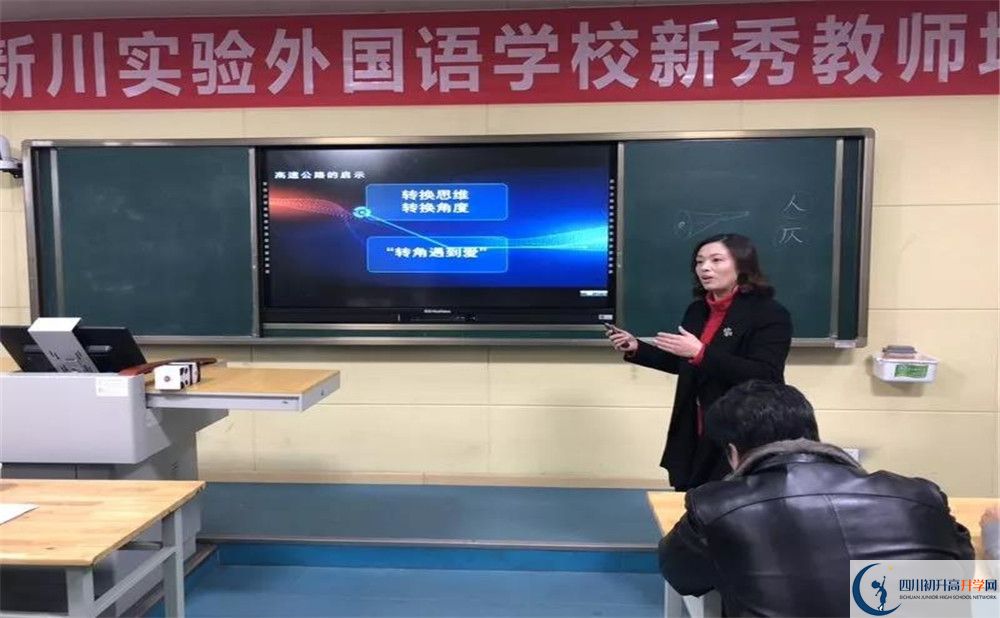 成都新川外國語中學有限公司軍訓多久？