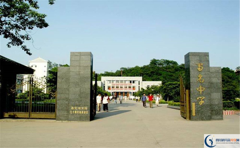 關(guān)于自貢市蜀光中學(xué)2020年招生點計劃（含統(tǒng)招，均衡招生）