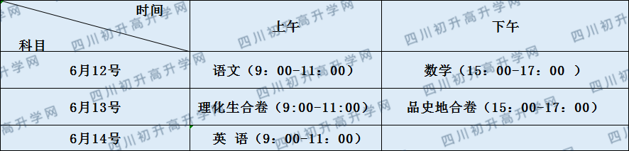 關于古藺縣皇華中學2020年招生計劃（統(tǒng)招計劃）