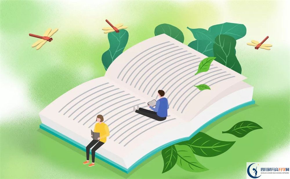 西南交通大學(xué)附屬中學(xué)2020年班級(jí)設(shè)置