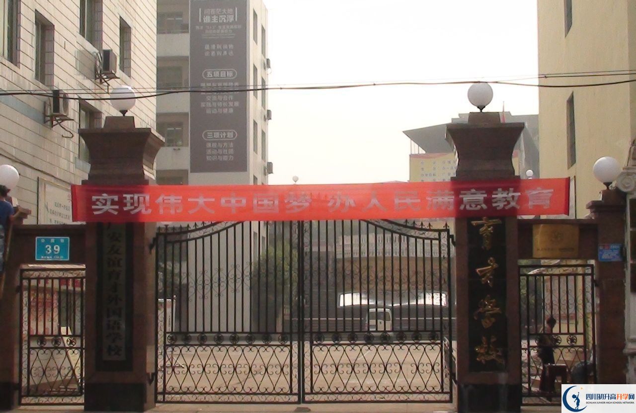 廣安友誼育才外國(guó)語(yǔ)學(xué)校2020年中考錄取分?jǐn)?shù)線是多少？
