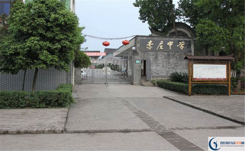 李莊中學(xué)2020年收費標準