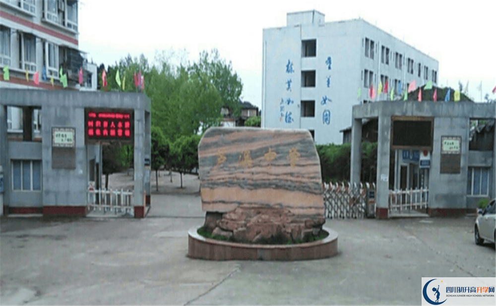 蘆溪中學2020年收費標準