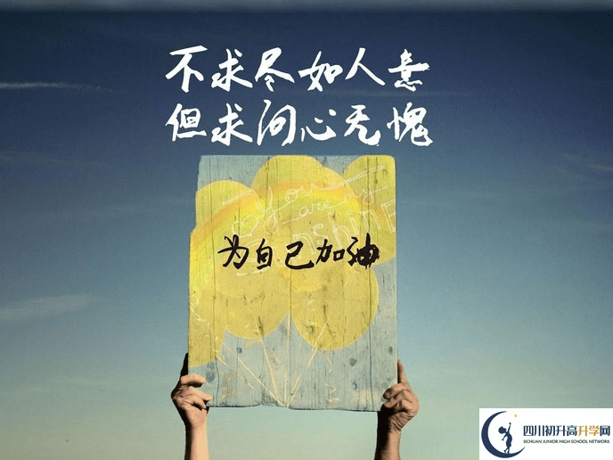 2020年綿陽市中考分數(shù)線什么時候能查到？