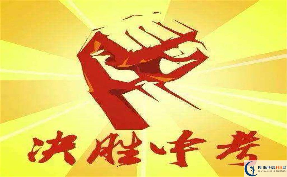  2020年南充中考分數(shù)線是多少？