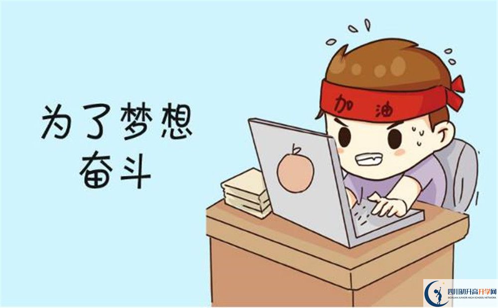 2020年達(dá)州中考分?jǐn)?shù)線是多少？