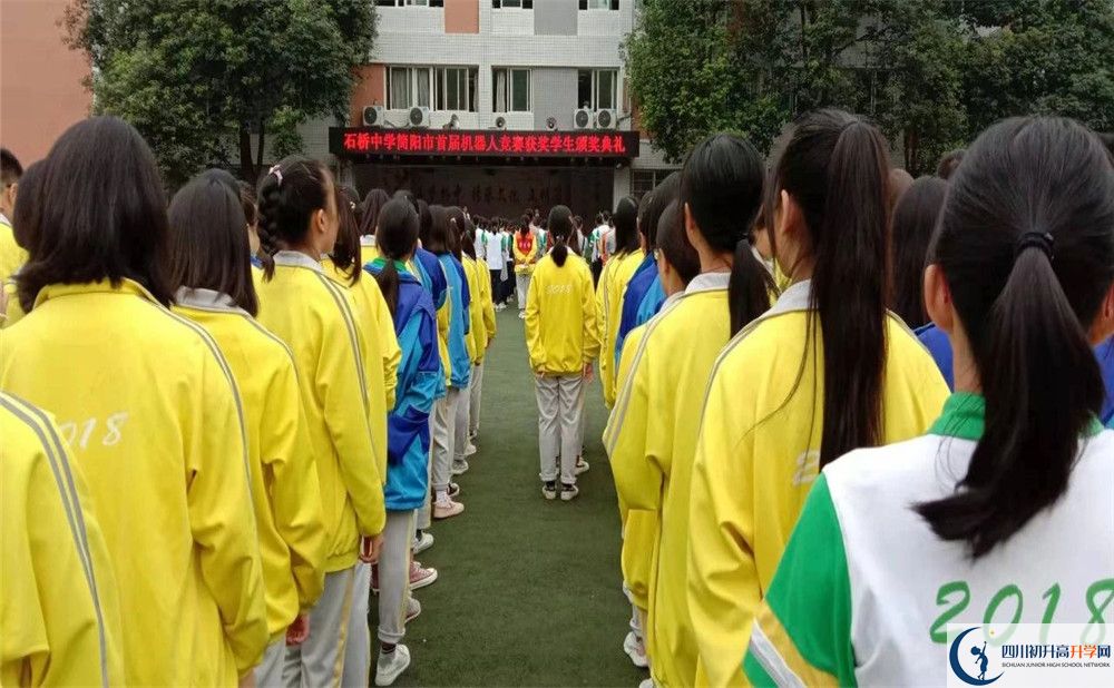 石橋中學(xué)2020年開學(xué)安排是怎么樣的？