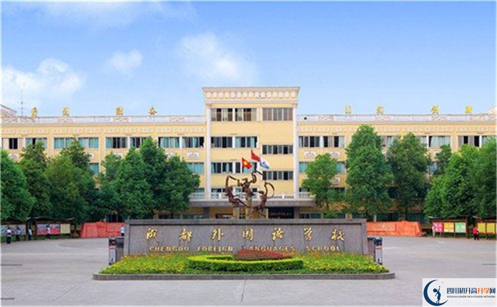 成都外國語學(xué)校高三診斷考試時間是多久？