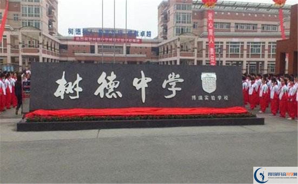2020年成都樹德中學(xué)光華校區(qū)自主招生考試時(shí)間是否有調(diào)整？