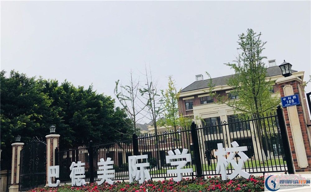 2020成都市新都區(qū)巴德美際學(xué)?？甲灾髡猩鷹l件是什么？