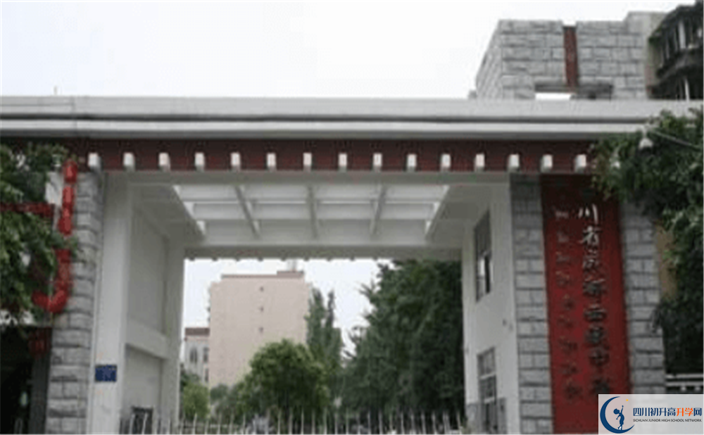 2020成都西藏中學(xué)錄取線是否有調(diào)整？