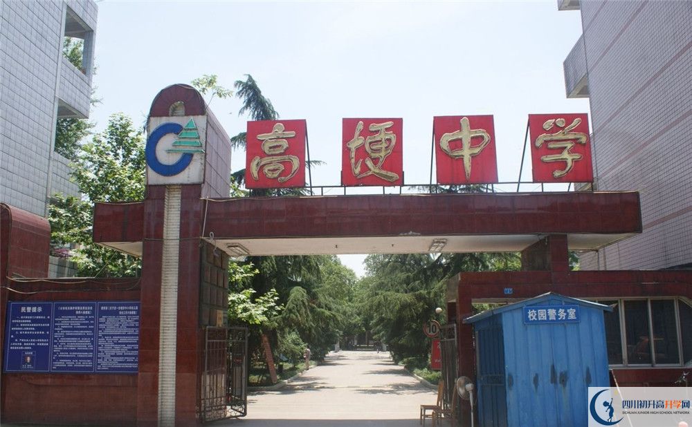 2020高埂中學考自主招生條件是什么，有何變化？
