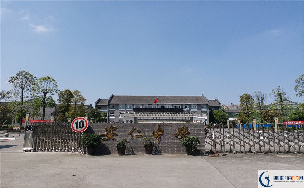 2020安仁中學(xué)考自主招生條件是什么，有何變化？