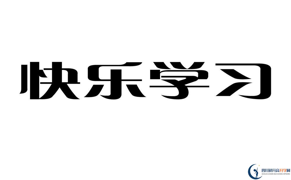 2020成都南開(kāi)為明學(xué)校初三畢業(yè)時(shí)間如何變化？