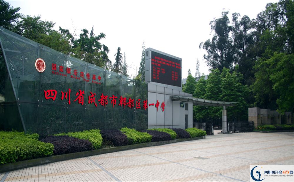 郫縣一中2020年報名考試時間是否有調(diào)整？