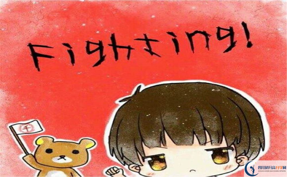 青川中學(xué)今年的學(xué)費怎么收取，是否有變化？