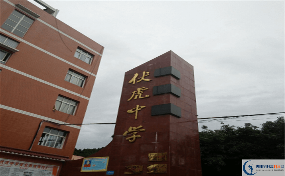南部縣伏虎中學(xué)高三診斷考試時間怎么安排？