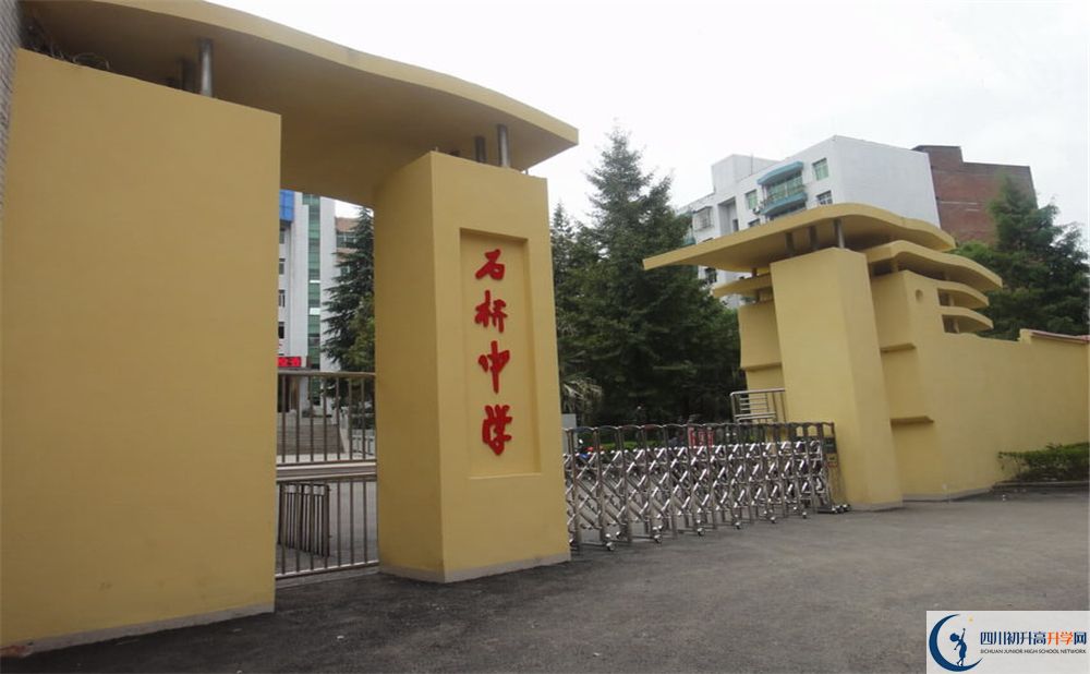 2020達(dá)縣石橋中學(xué)錄取線是否有調(diào)整？
