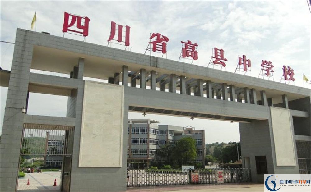 高縣中學(xué)今年的學(xué)費(fèi)怎么收取，是否有變化？