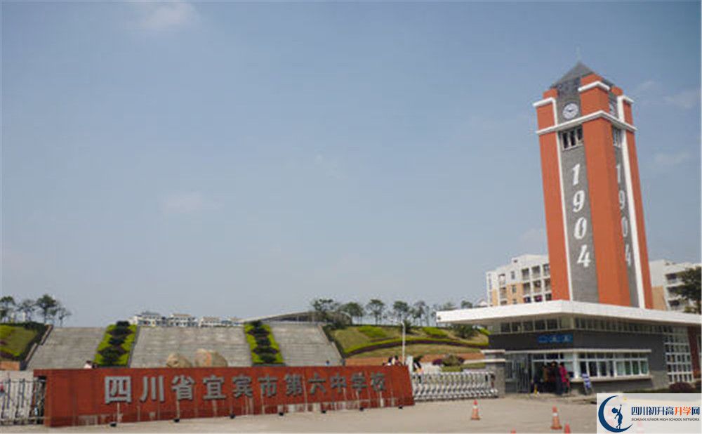 宜賓市第六中學今年的學費怎么收取，是否有變化？