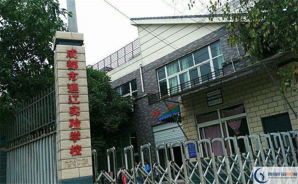 2020通江縣實驗中學錄取線是否有調(diào)整？