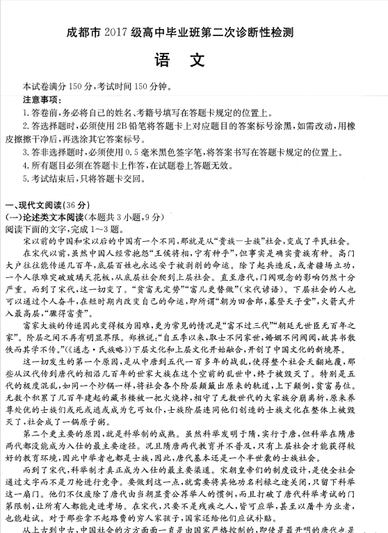 成都二診|成都二診成績(jī)是多少？