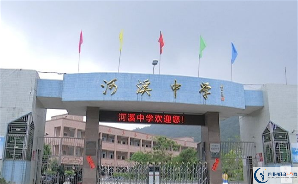 河溪中學今年招生時間安排，有什么變化？
