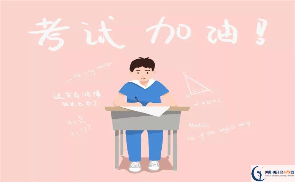 成都七中招生2020是什么？