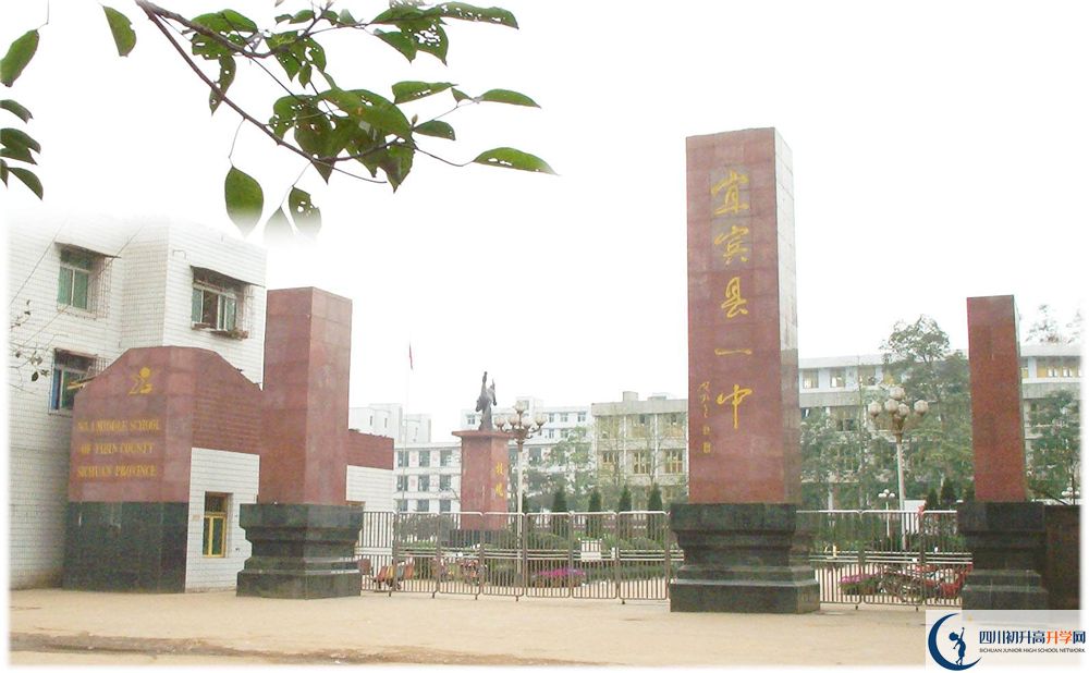2020年宜賓縣第一中學初三畢業(yè)時間如何變化？