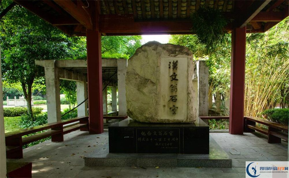 石室中學(xué)分數(shù)線是多少？