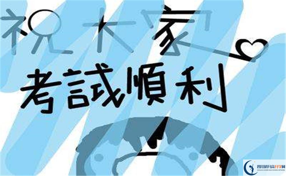隆昌縣第三中學2020年報名考試時間是否有調(diào)整？