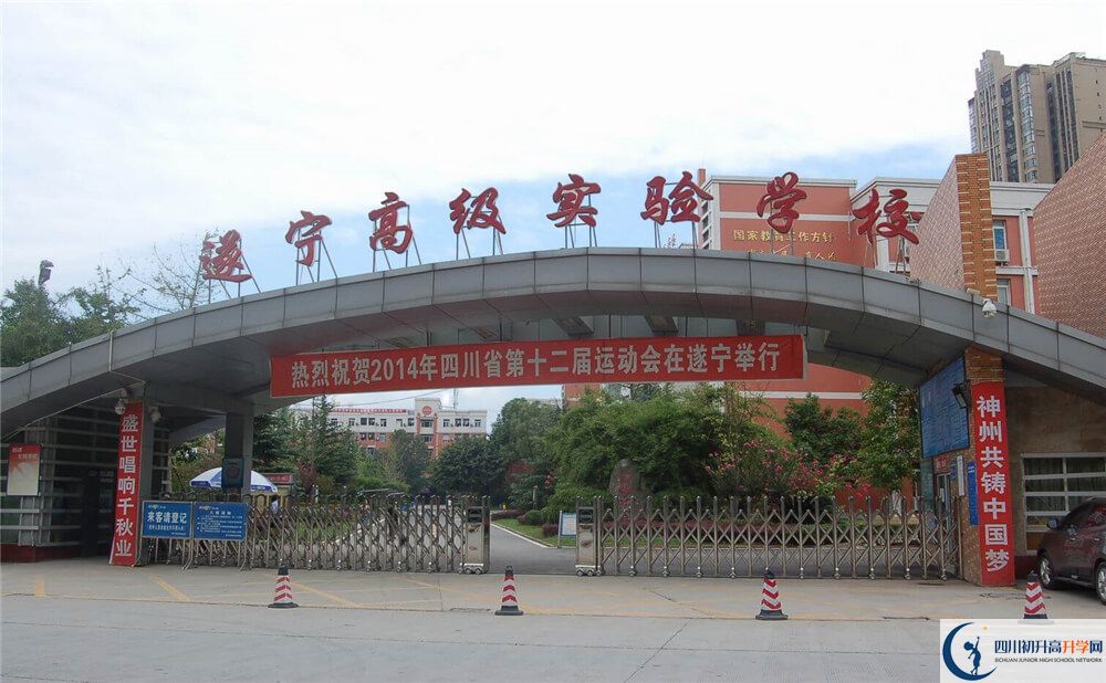 遂寧高級實驗學(xué)校今年招生時間安排有什么變化？