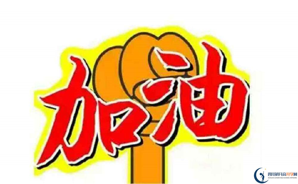 2020瀘州外國(guó)語學(xué)校中考錄取時(shí)間怎么調(diào)整？