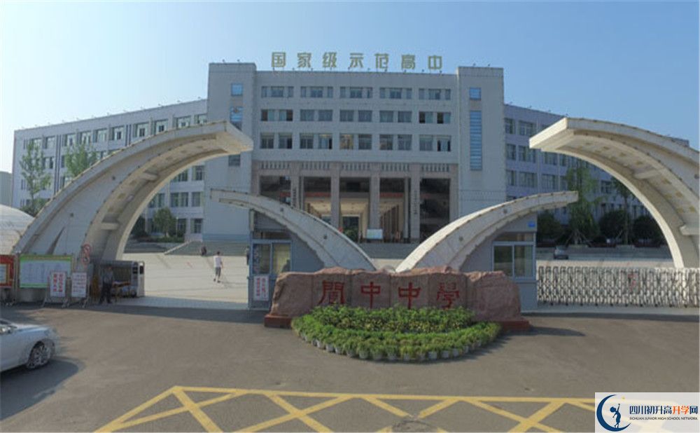 閬中中學(xué)2020暑假放假時(shí)間安排是怎么樣的？