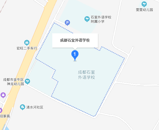 石室外語學(xué)校在哪里？