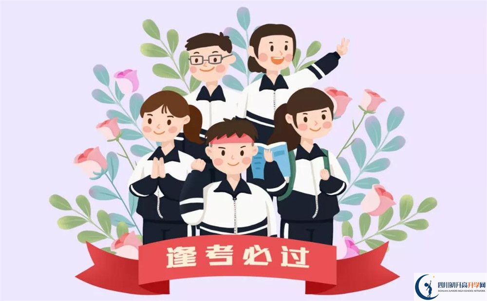 隆昌縣第六中學(xué)2020暑假放假時(shí)間安排是怎樣的？