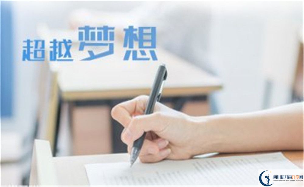 廣安思源中學(xué)2020暑假放假時(shí)間安排是怎么樣的？