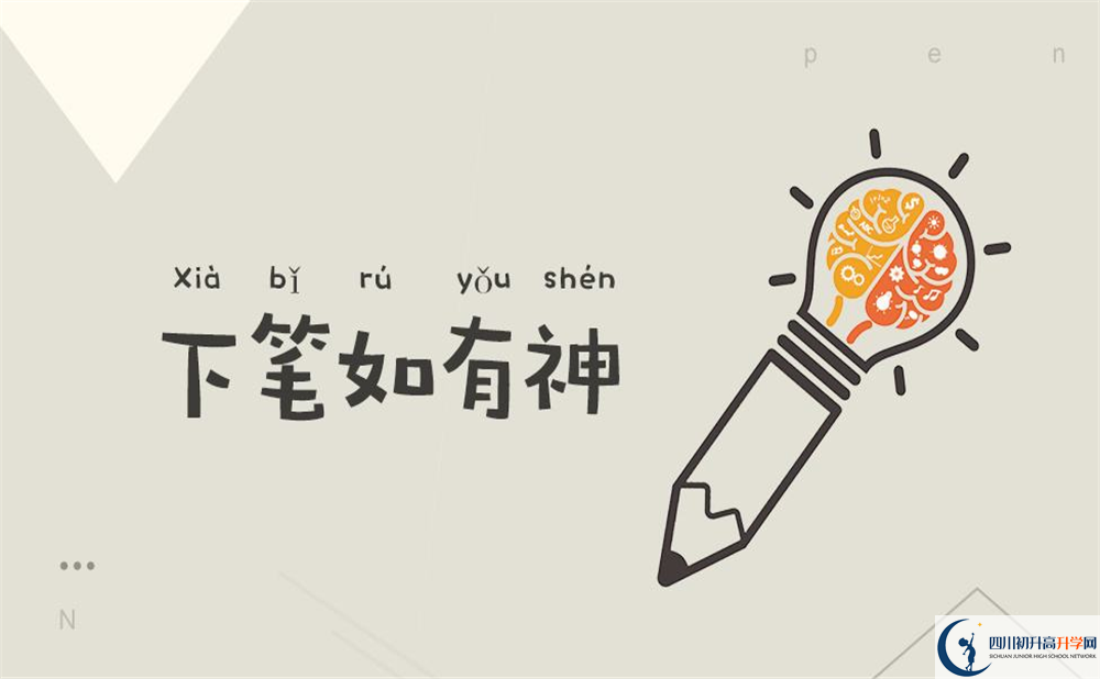 隆昌縣第八中學(xué)高一分班嗎？