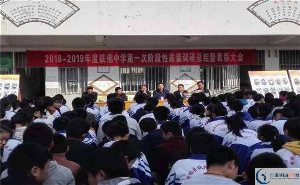 2020鐵佛中學中考錄取時間怎么調(diào)整？