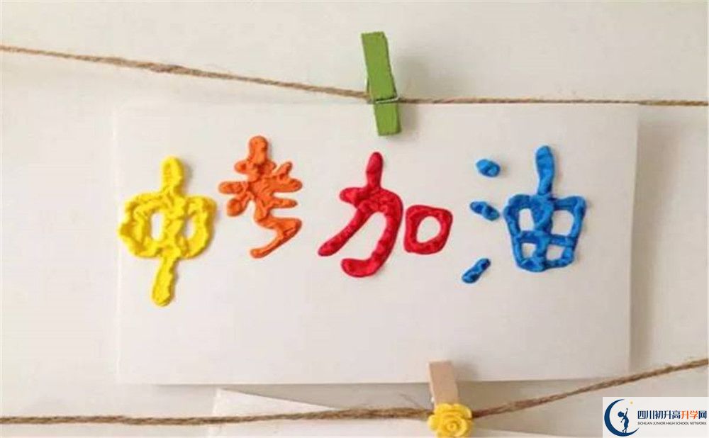 樂至中學(xué)住宿費用是多少？